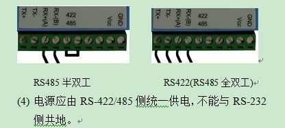 工业级RS232至RS422/485隔离转换器 专业性与可靠性的双重保障