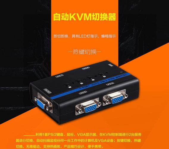 461SL KVM切换器 4口PS/2自动多电脑转换器（带线）全面解析
